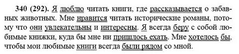 Составить сложное предложение с подчинительными союзами