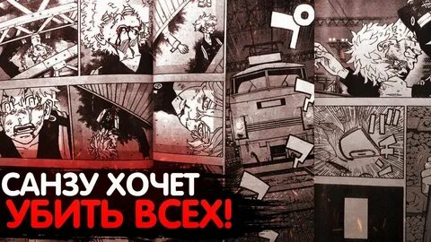 Спойлеры 252 главы