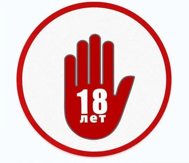 Запрет до 16 лет