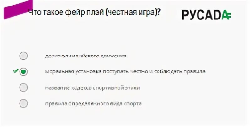 Российское антидопинговое агентство русада это. Сертификат допинг теста. Антидопинговый сертификат. Сертификат русада 2021. Сертификат допинг теста.