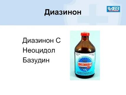 Диазинон инструкция