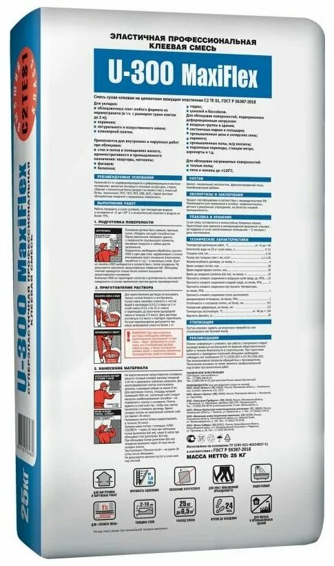 Плиточный клей юнис u100. Клей unis maxiflex. Клей u 300. Клей юнис максифлекс. Клеевая смесь юнис.