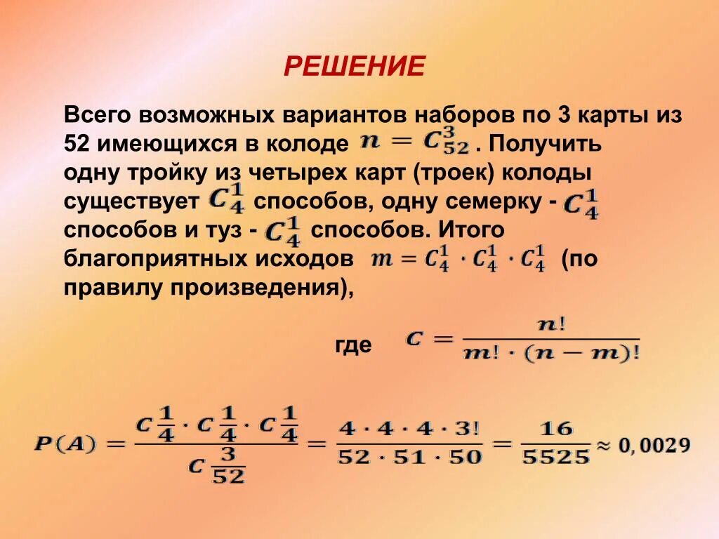 Как получить 4 четырех 4. Как из 4 троек получить 4. Как получить 3 из 4 троек. Как получить 10 4 тройками. Как из пяти троек получить 10.