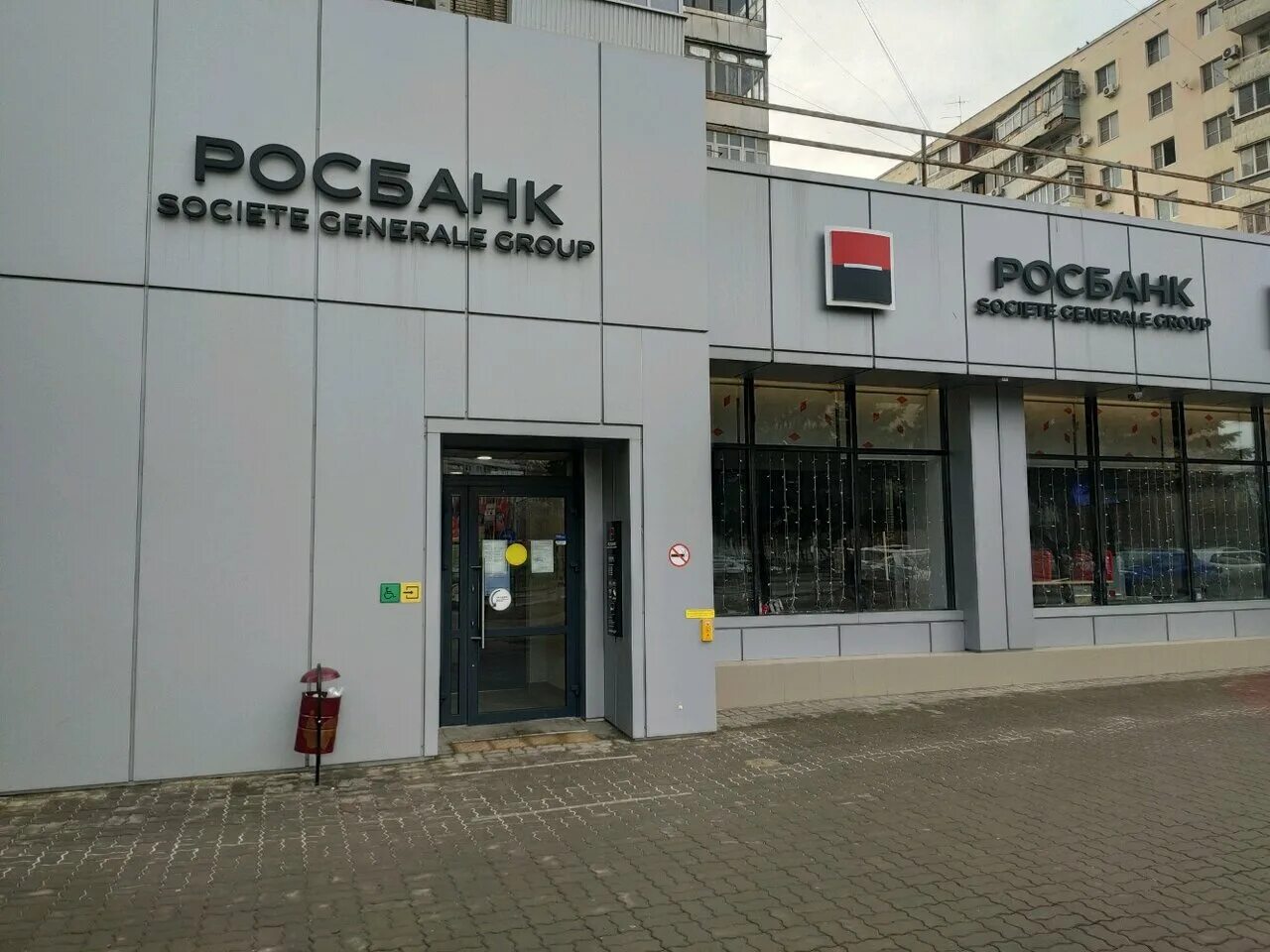 Шолохова 128 ростов. Росбанк новомосковск. Ворошиловский 48 ростов на дону росбанк ростов-на-дону. Офис росбанка в ростове на дону. Офис росбанка в ростове на дону.