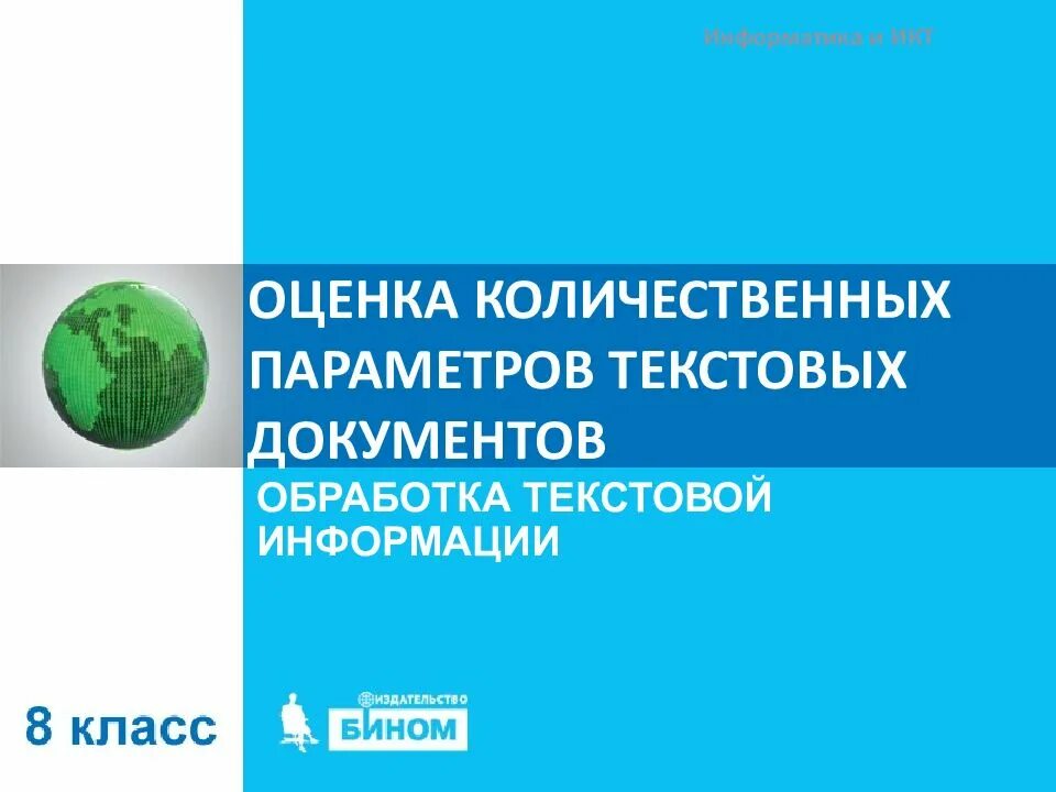 Визуальная информация в тексте