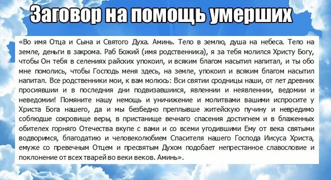 Почему приходят покойники