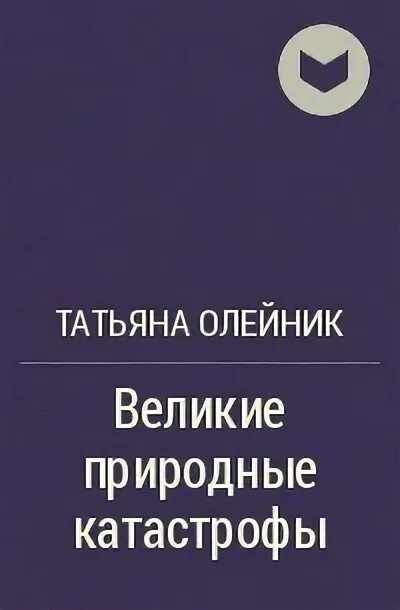Тата олейник альтраум. Тата олейник альтраум