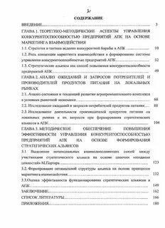 Апк заключение специалиста