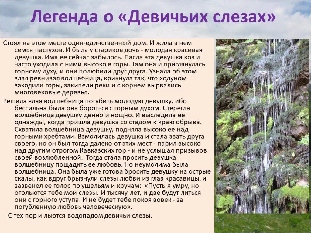 Абхазия доклад 3 класс. Достопримечательности Абхазия 3 класс окружающий мир. Сообщение про Абхазию. Абхазия достопримечательности презентация.