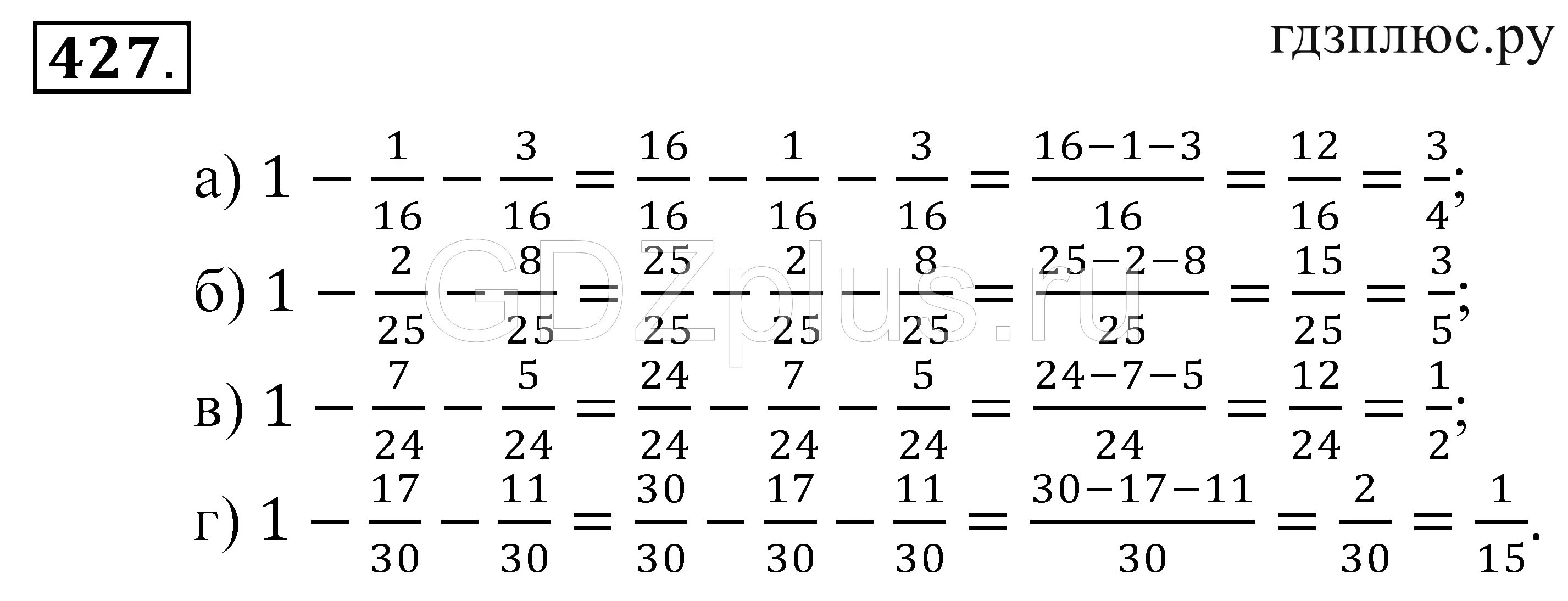 Математика 5 класс 427. Зубарева 5 класс математика 654 упражнение.