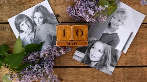 Какого 10 мая