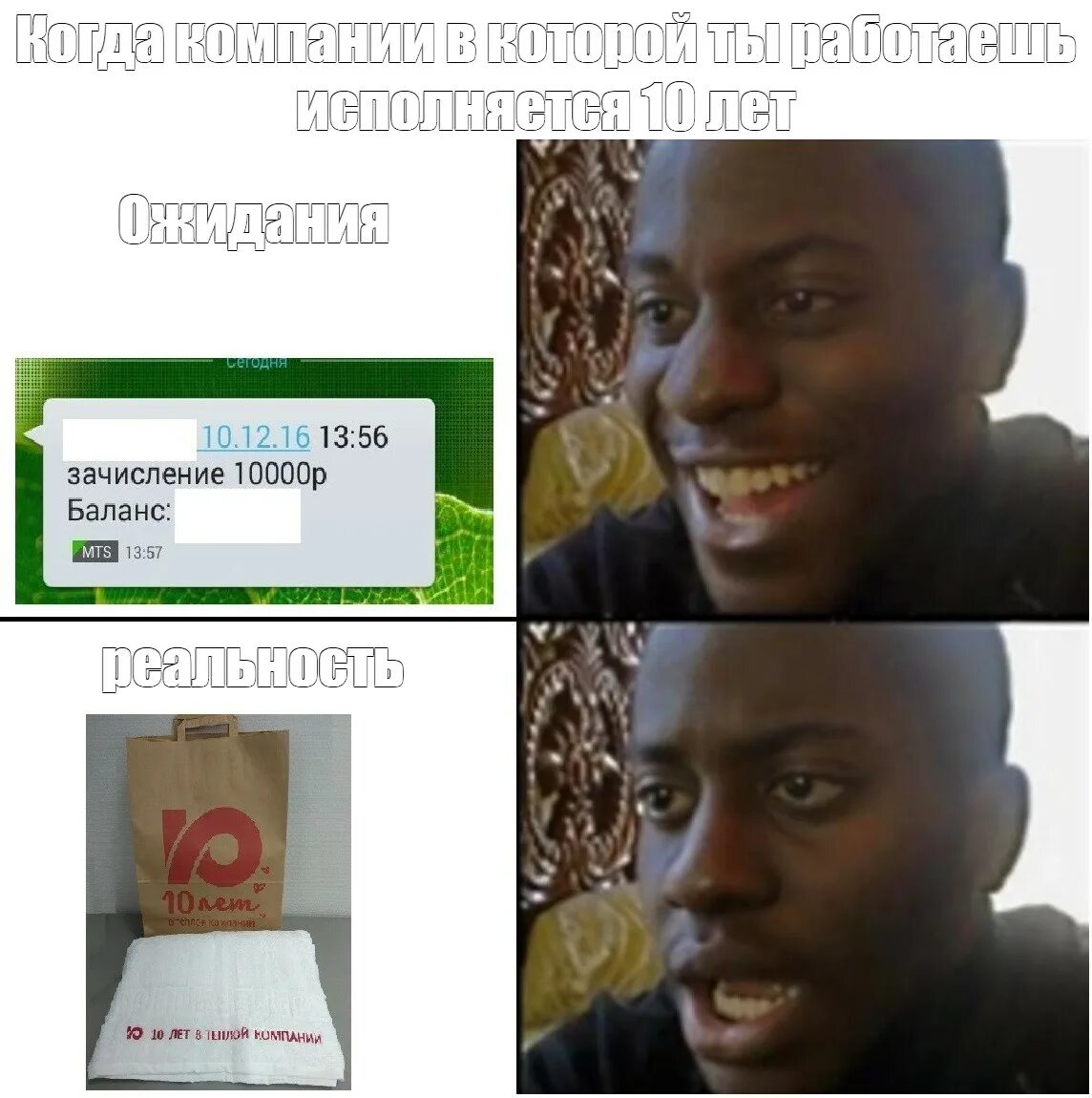 Мем с негром. Мемы про негров. негр за компом. шаблоны для мемов с чернокожими. негр радостный и грустный.