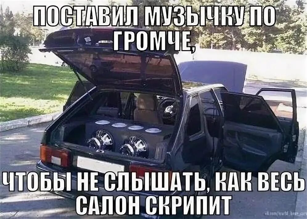 Музыка плохая машина. Самая плохая машина. Смешной автозвук. Поет за рулем. Музыка из авто.