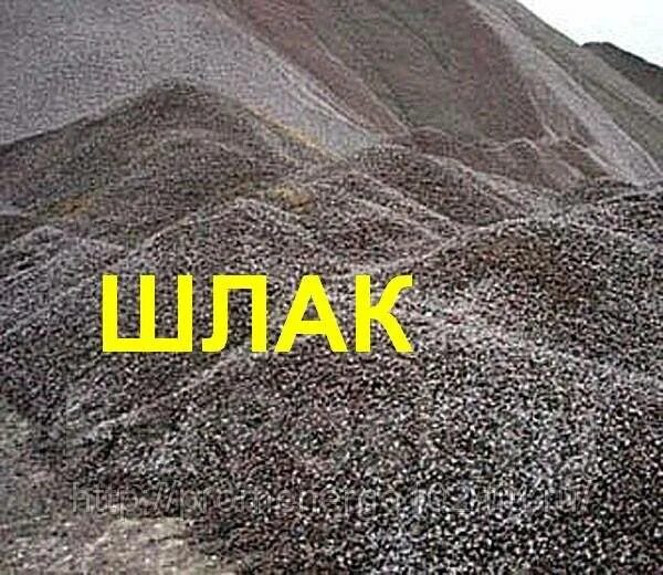 0 слушать. Шлак доменный отвальный. 0 слушать. 0 слушать. Шлаковый отсев.