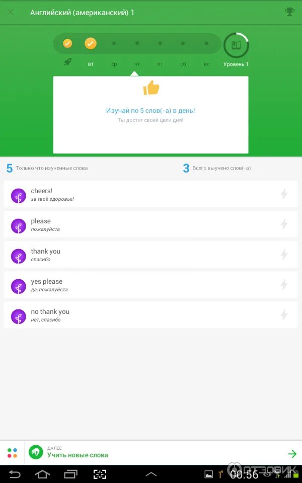 Memrise 4pda. Memrise приложение. memrise приложение для изучения языка. memrise старая версия. memrise приложение для изучения языка отзывы.