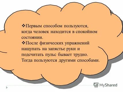 Находиться в спокойном состоянии