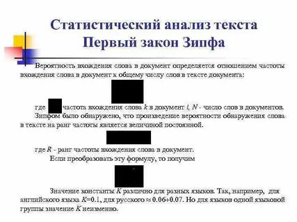Закон поиска