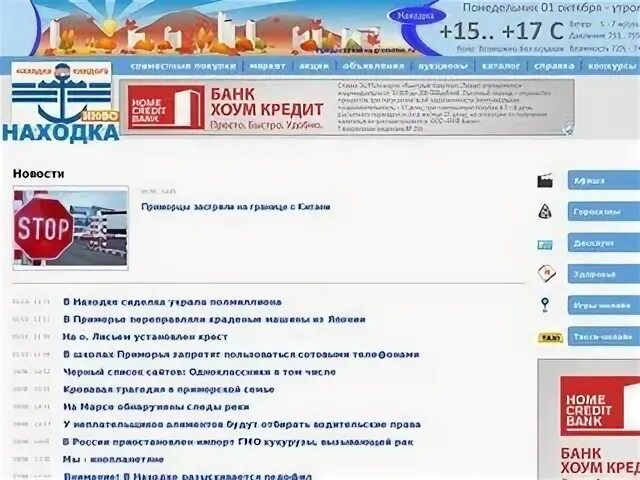 Вся находка. РФ. Код города находка. Чип инфо находка. Магазин твое город находка.