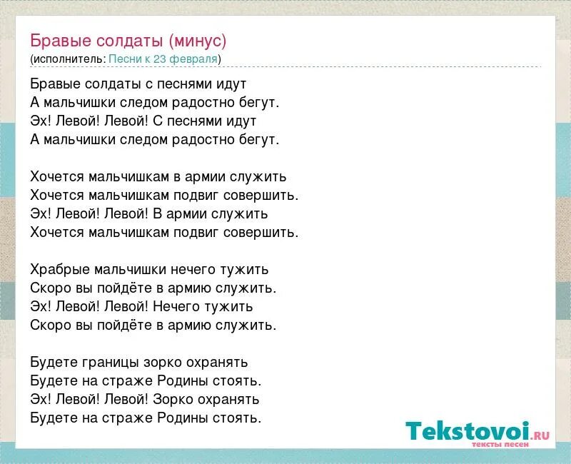 Песня не хочу быть мальчиком. Песня не хочу быть мальчиком