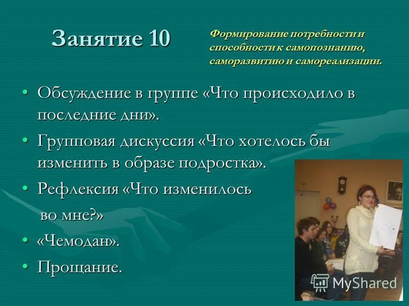 программы для школьного психолога. программа по профилактике педагога психолога. профилактическая работа соц педагога с детьмм. программа по профилактике педагога психолога. индивидуальная работа психолога с несовершеннолетним.