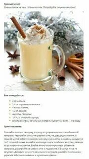 Рецепты чая зимой