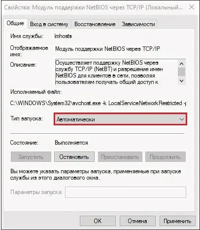 Сетевая ошибка 0x80070035 windows 10