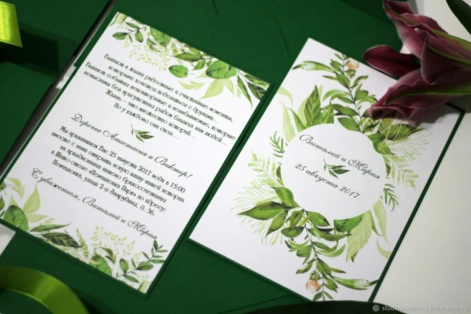 Приглашения без текста. Пригласительные на свадьб. Необычные Свадебные приглашения. Приглашение на свадьбу зеленое. Свадебное приглашение макет.