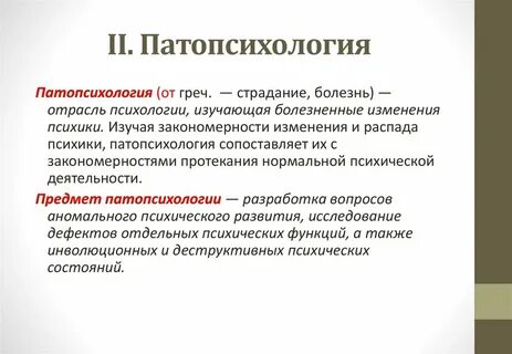 Значение практической психологии
