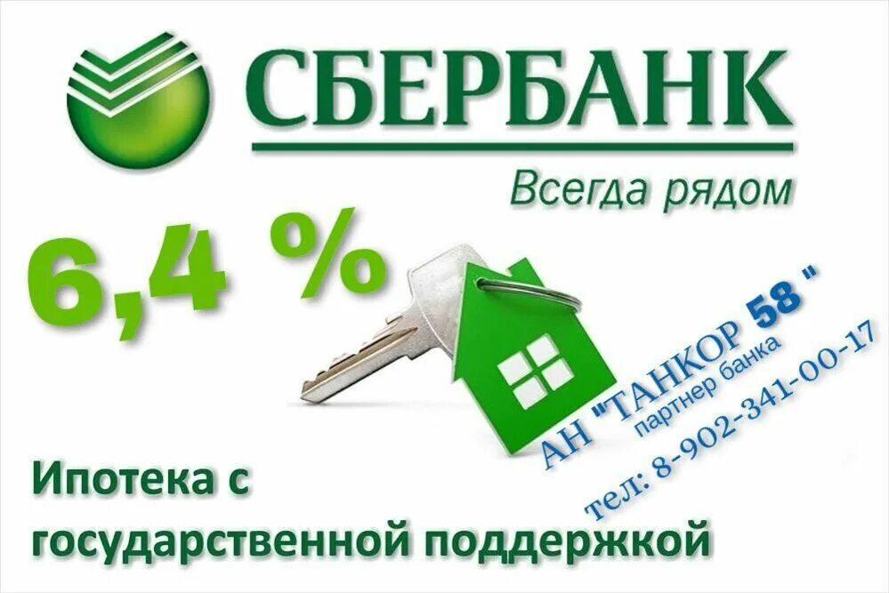 День ипотеки. С днем ипотеки открытка. День ипотеки. День ипотеки 16 июля. Ипотека от агентства.