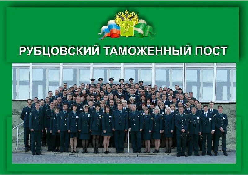 Пограничный таможенный пост. Презентация на тему таможня. Подразделения таможенных постов. Дапп чертково таможенный пост. Создание таможенного поста.