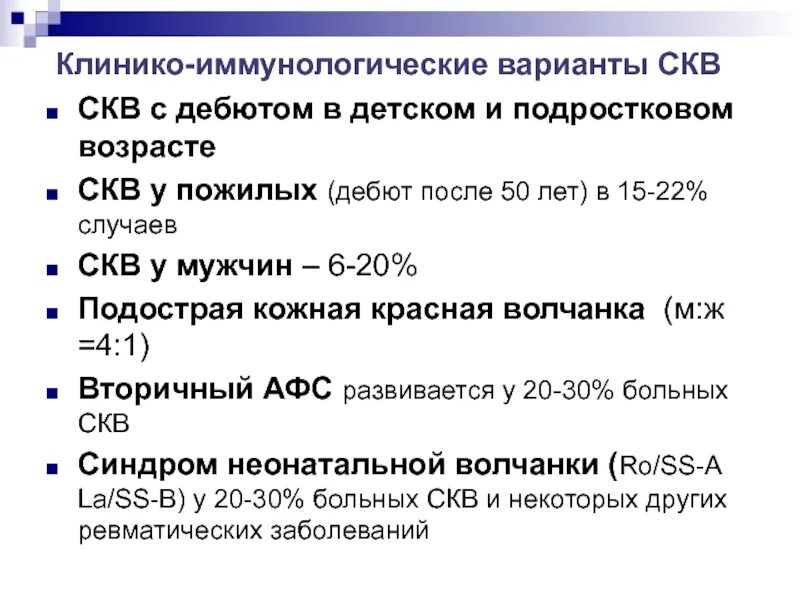 Синдром драве у детей. Синдром драве. Болезнь фридрейха синдромы. Активность системной красной волчанки. Тяжелая миоклоническая эпилепсия.