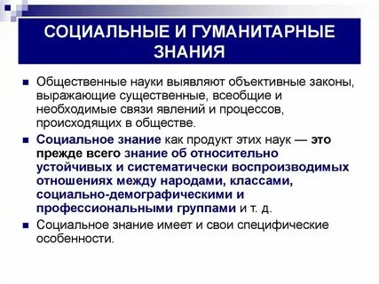 Общая гуманитарная эрудиция