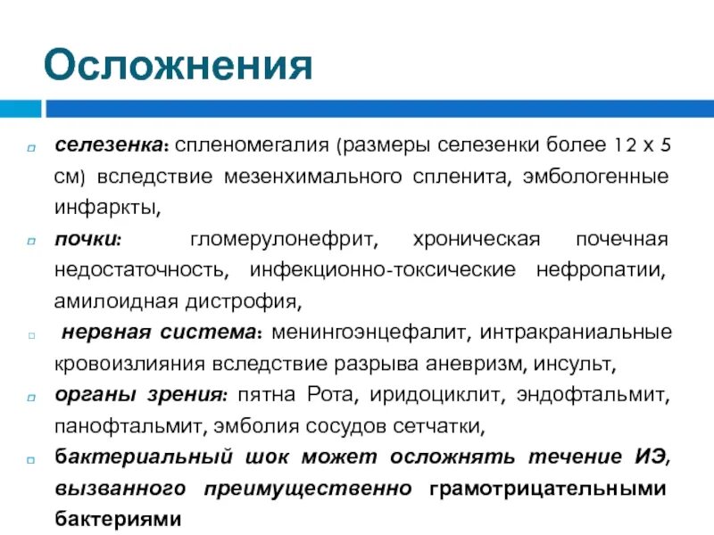 Спленомегалия этиология. Спленомегалия селезенки. Спленомегалия симптомы. Спленомегалия причины у взрослых. Умеренная спленомегалия у взрослого что это