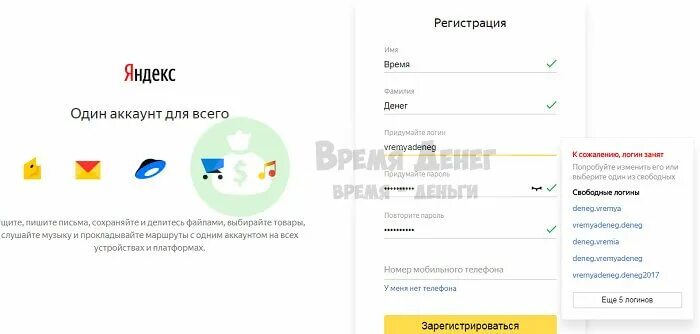 Создать аккаунт яндекса новый. Регистрация Эл почты в Яндексе. Как создать аккаунт в Яндексе на телефоне.