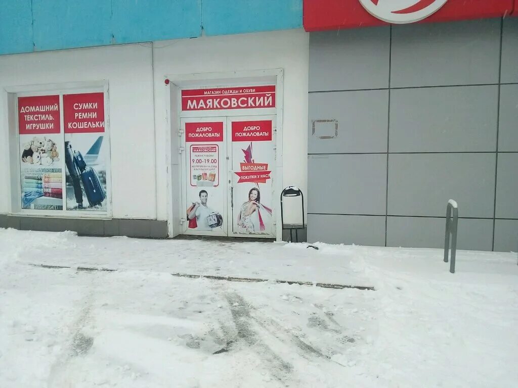 маяковского 89 рузаевка. станция маяковская москва. терепец, калуга, азаровская улица, 26. маяковская торговый центр. грабцевское шоссе 22.