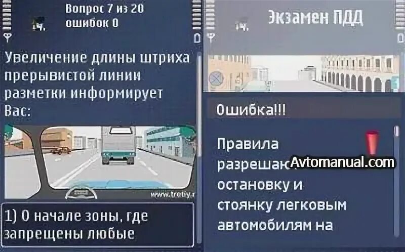 Увеличение длины штриха