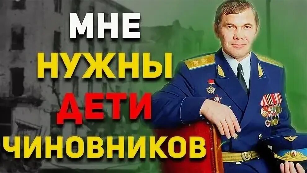Дайте мне набрать роту элиты