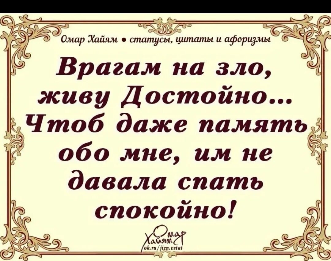 Дайте мне в седьмой раз пожить спокойно. Цитаты. Цитаты про врагов. Высказывания о врагах. Цитаты афоризмы и высказывания.