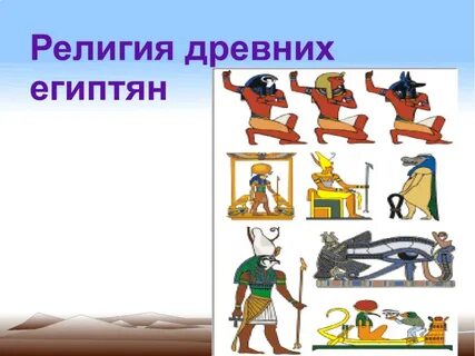 Тест по истории 5 класс древних египтян
