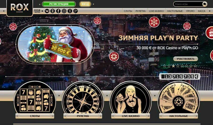 Rox casino отзывы. Rox Casino. Rox Casino казино. Игры в Рокс казино. Игровые автоматы Rox.