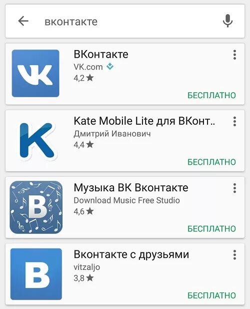 Сайт вк андроид. Приложение ВКОНТАКТЕ. ВК приложение для андроид. Приложение ВК на телефоне. ВКОНТАКТЕ на телефоне.