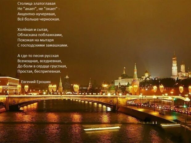 Над Москвой Великой златоглавою. Встречай златоглавая. Москва златоглавая песня. Москва златоглавая раннее исполнение.