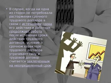 Наступает в тех случаях когда