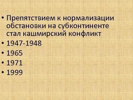 Нормализации обстановки