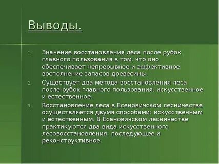 Фонды вывод