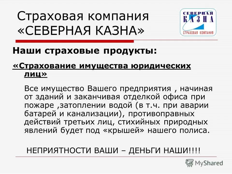 уставный капитал страховой организации