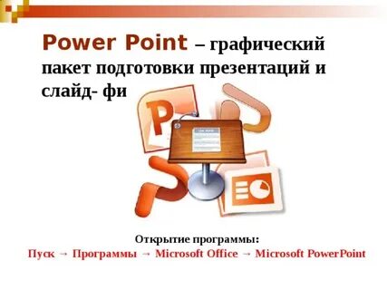 Возможности презентаций презентация