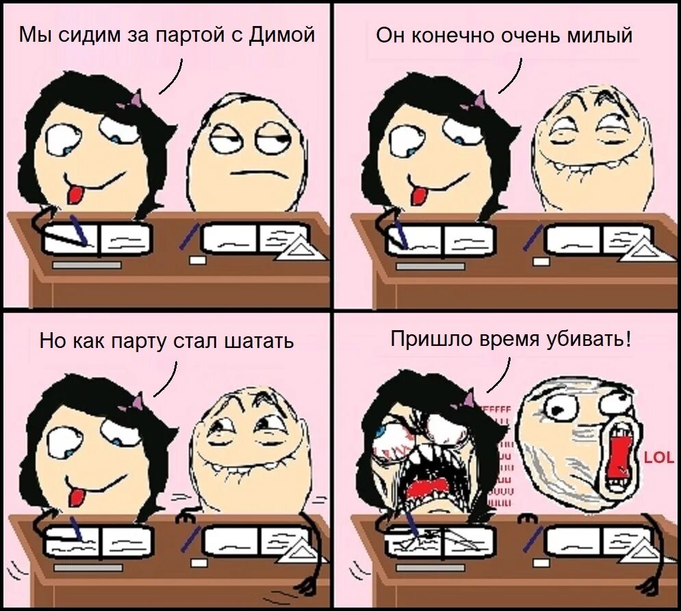 Как скоротать время