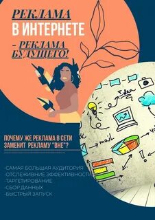 Отзывы проектов интернет