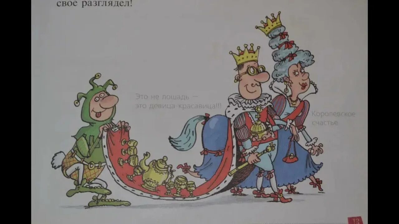Сказки короля группа